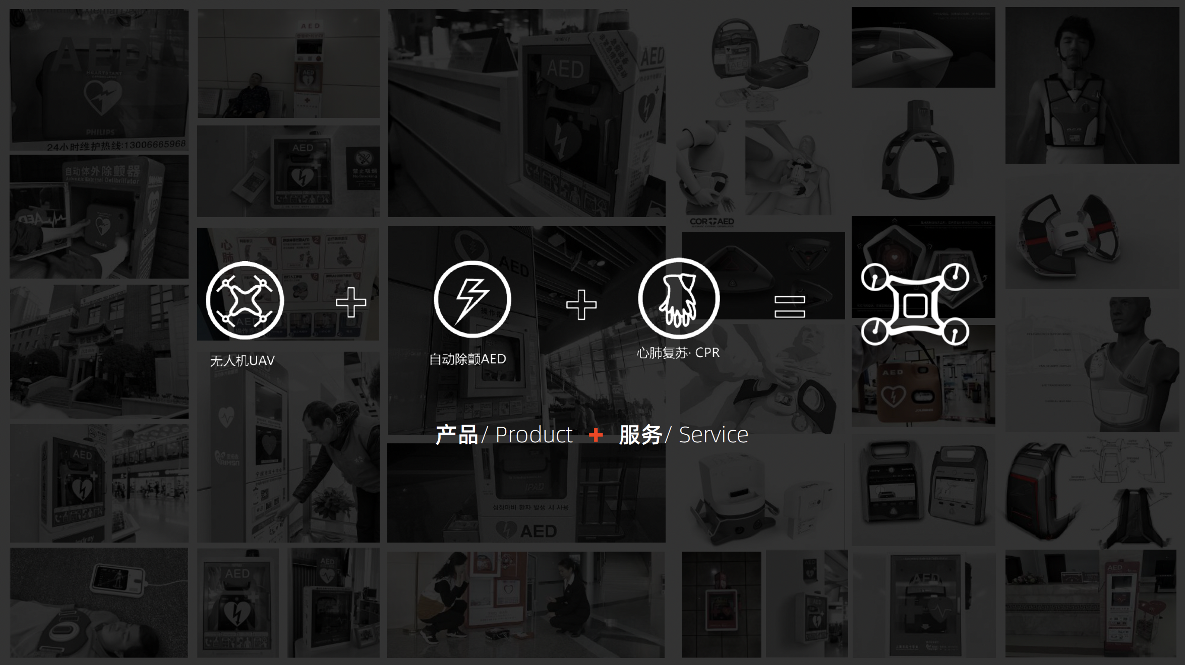 AID+ product and service structure