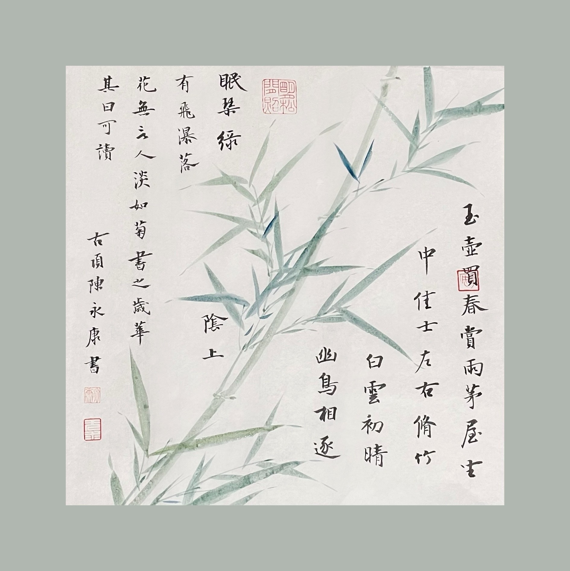 Chinese painting: Bamboo