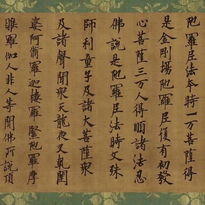 Calligraphy work: JinGang Jing