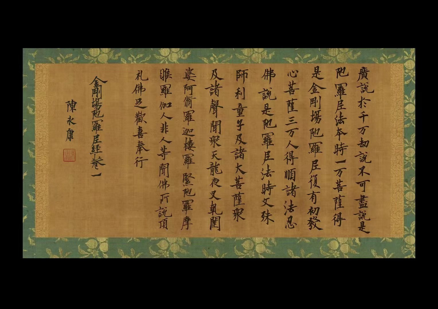 Full view of JinGang Jing, 2021