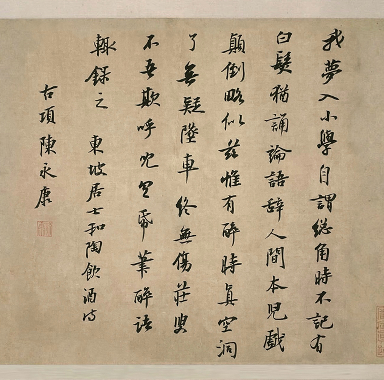Calligraphy work: Dongpo Poems