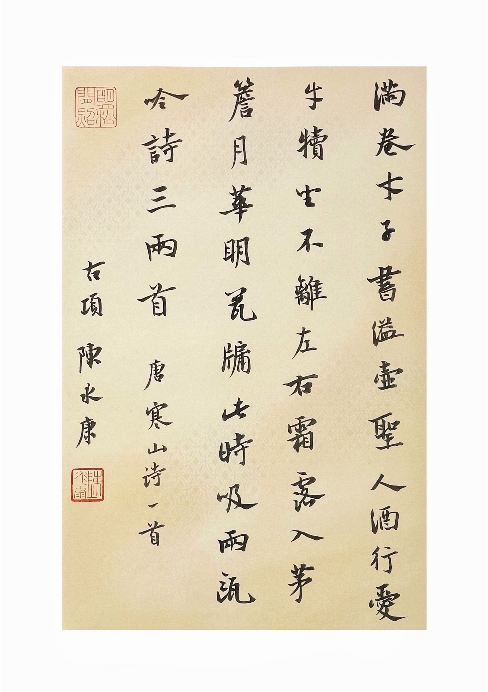 Calligraphy work: Hanshan