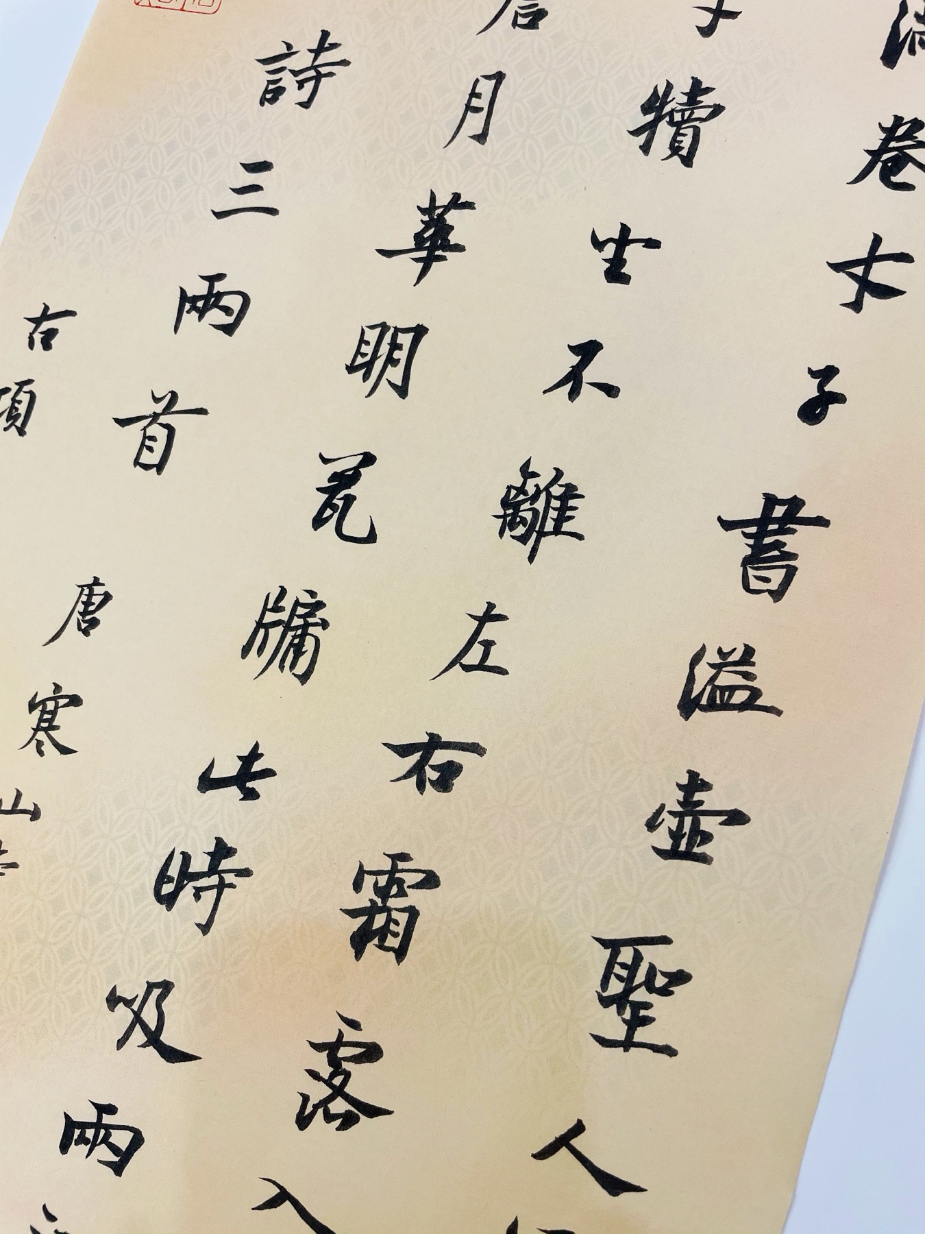 Detail of Hanshan calligraphy
