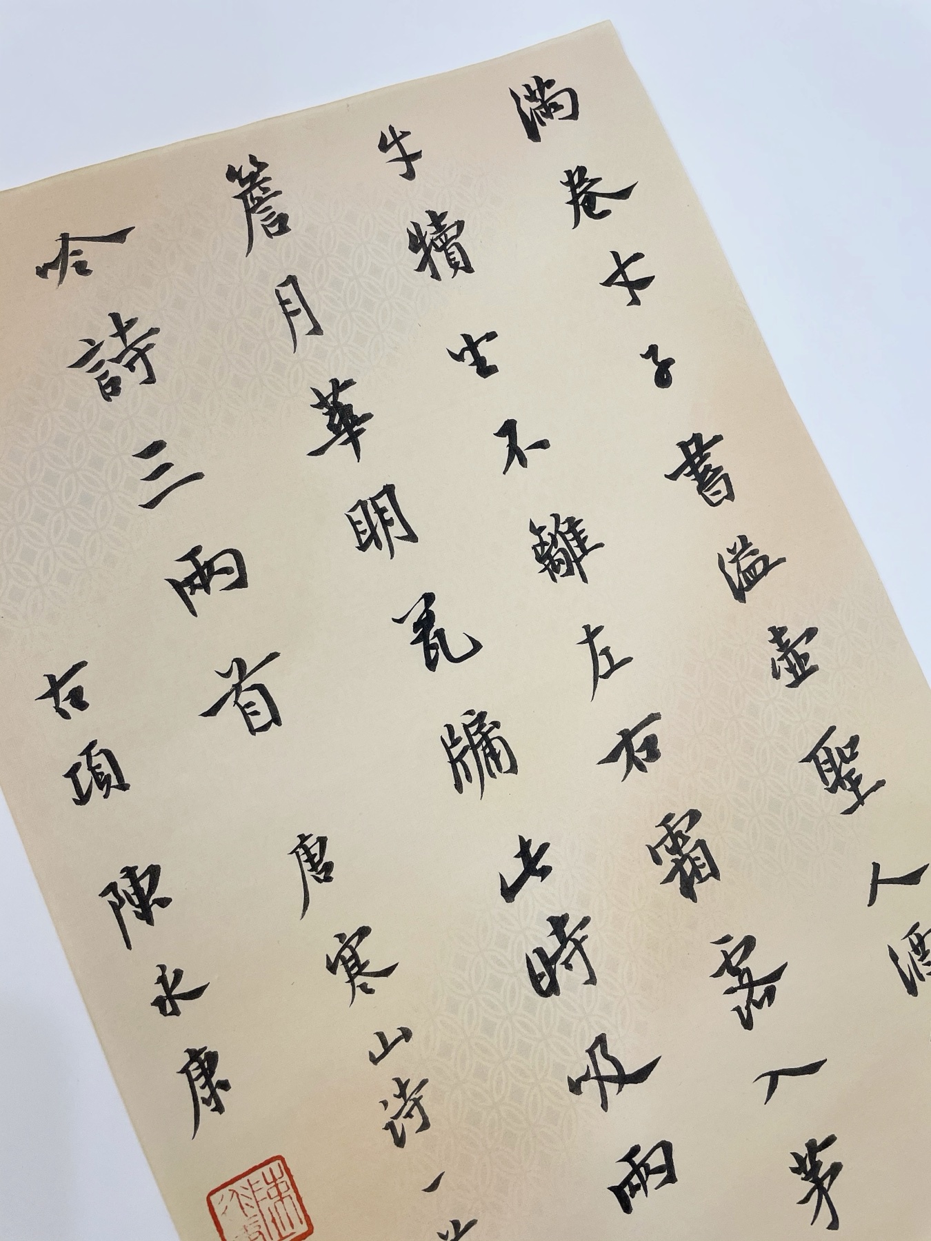 Detail of Hanshan calligraphy