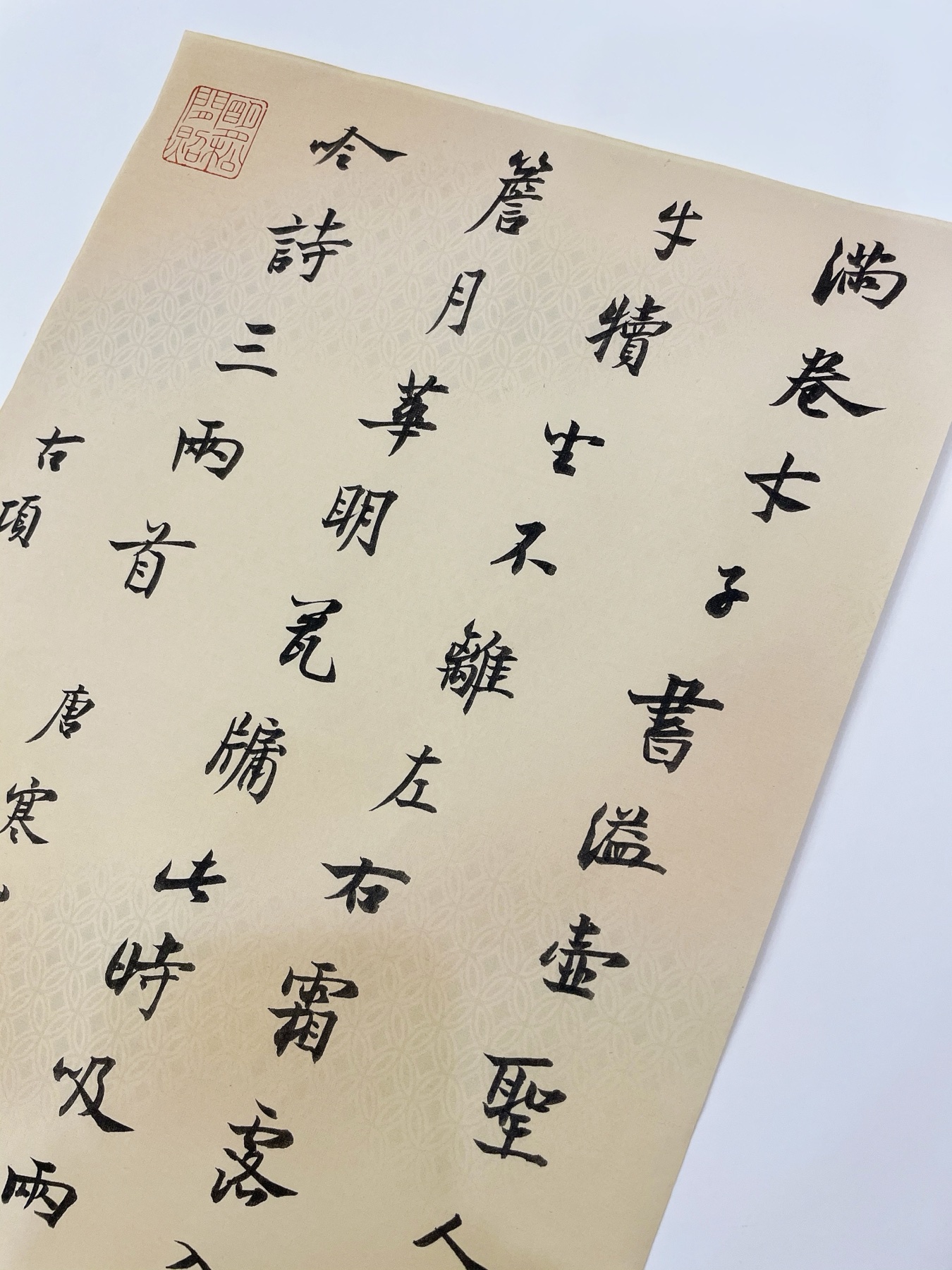 Detail of Hanshan calligraphy