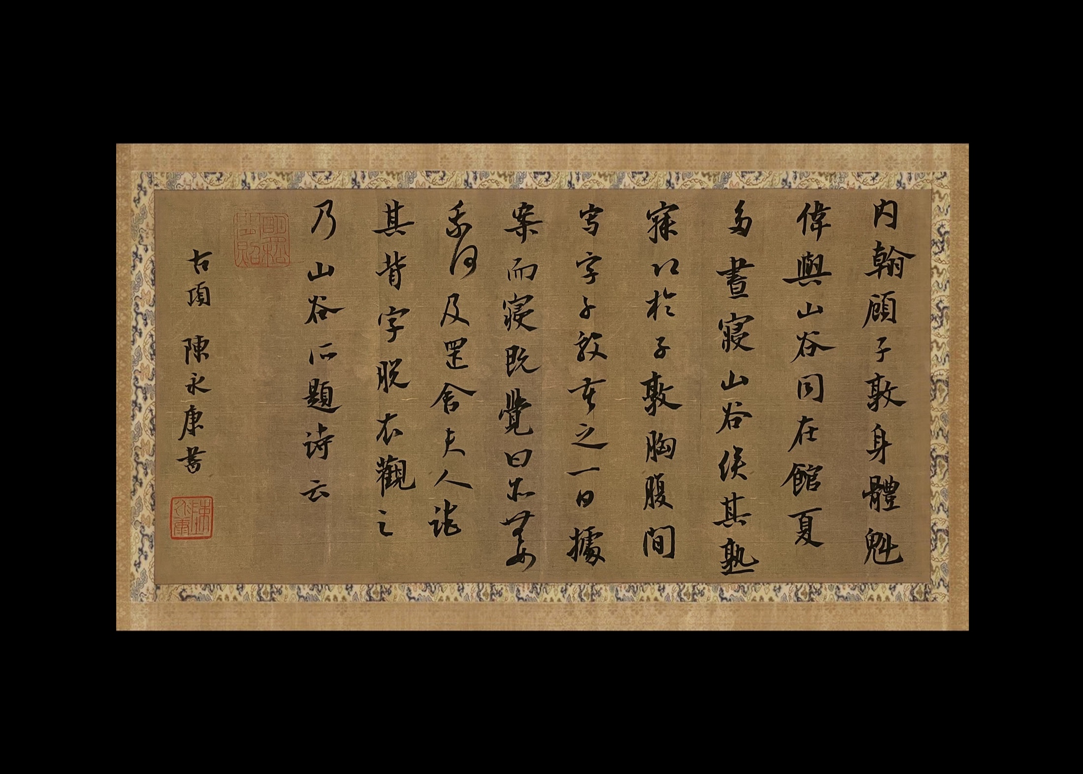 Calligraphy work: Huang Shangu