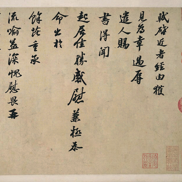 Calligraphy work: Huojian Tie Copy