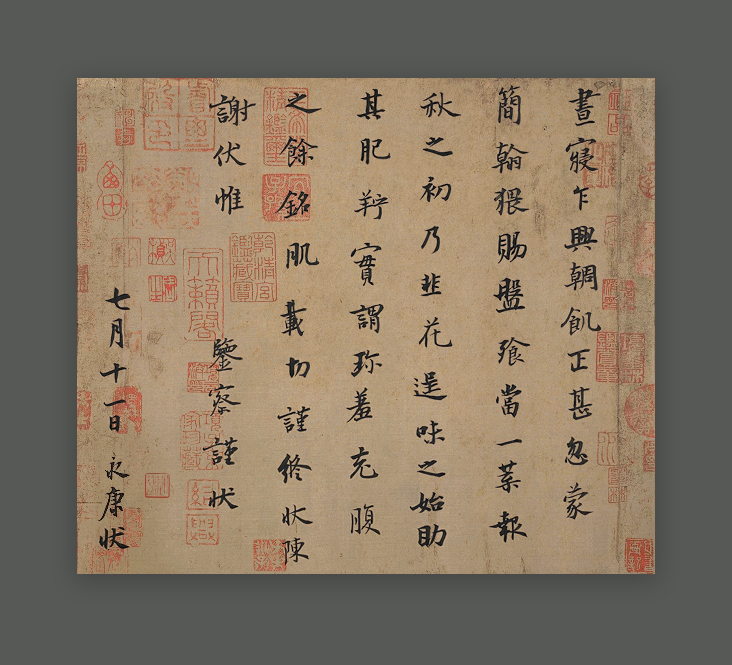 Detail of Jiuhua Tie calligraphy