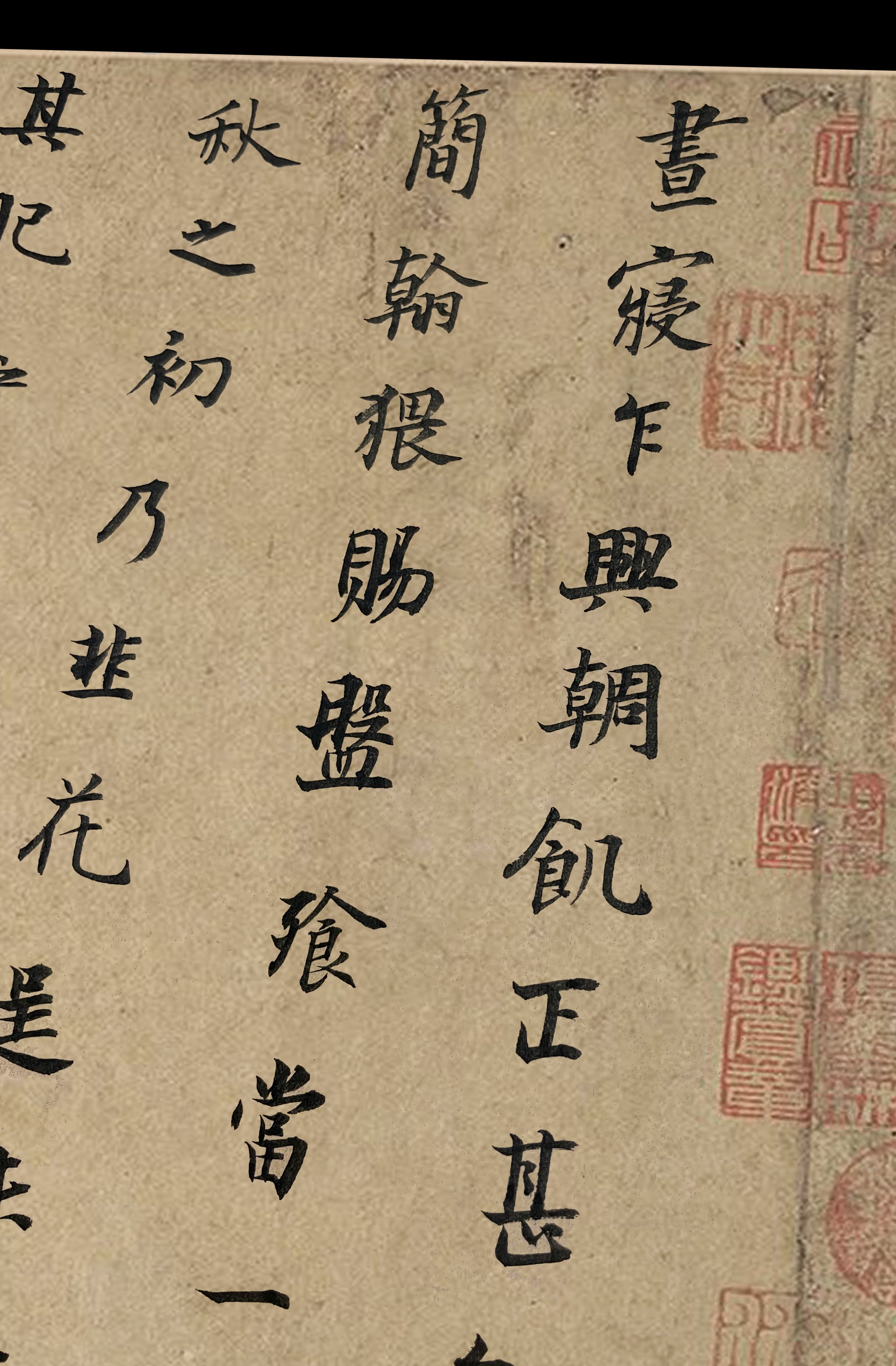 Detail of Jiuhua Tie calligraphy