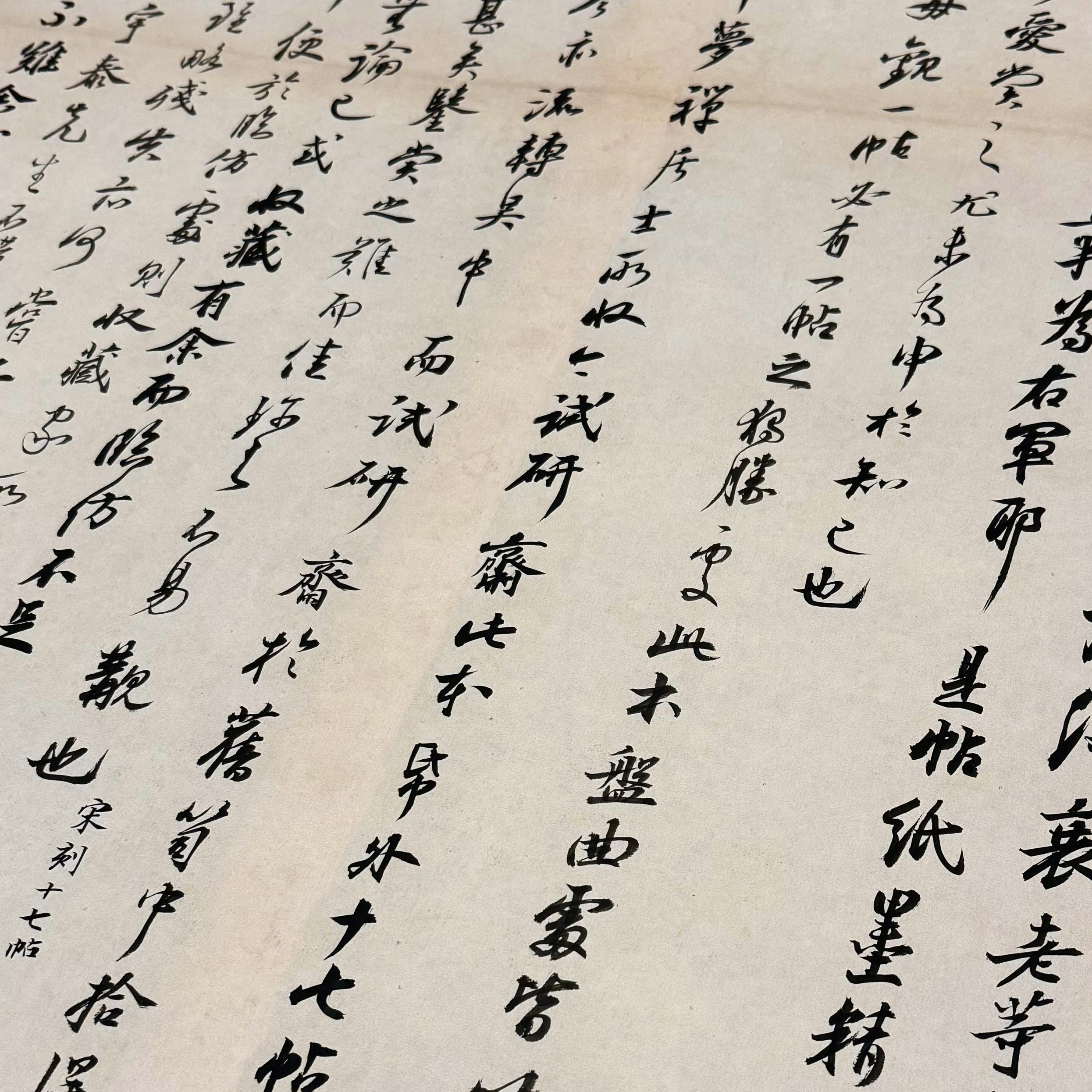 Calligraphy work: Kuairutang Tie