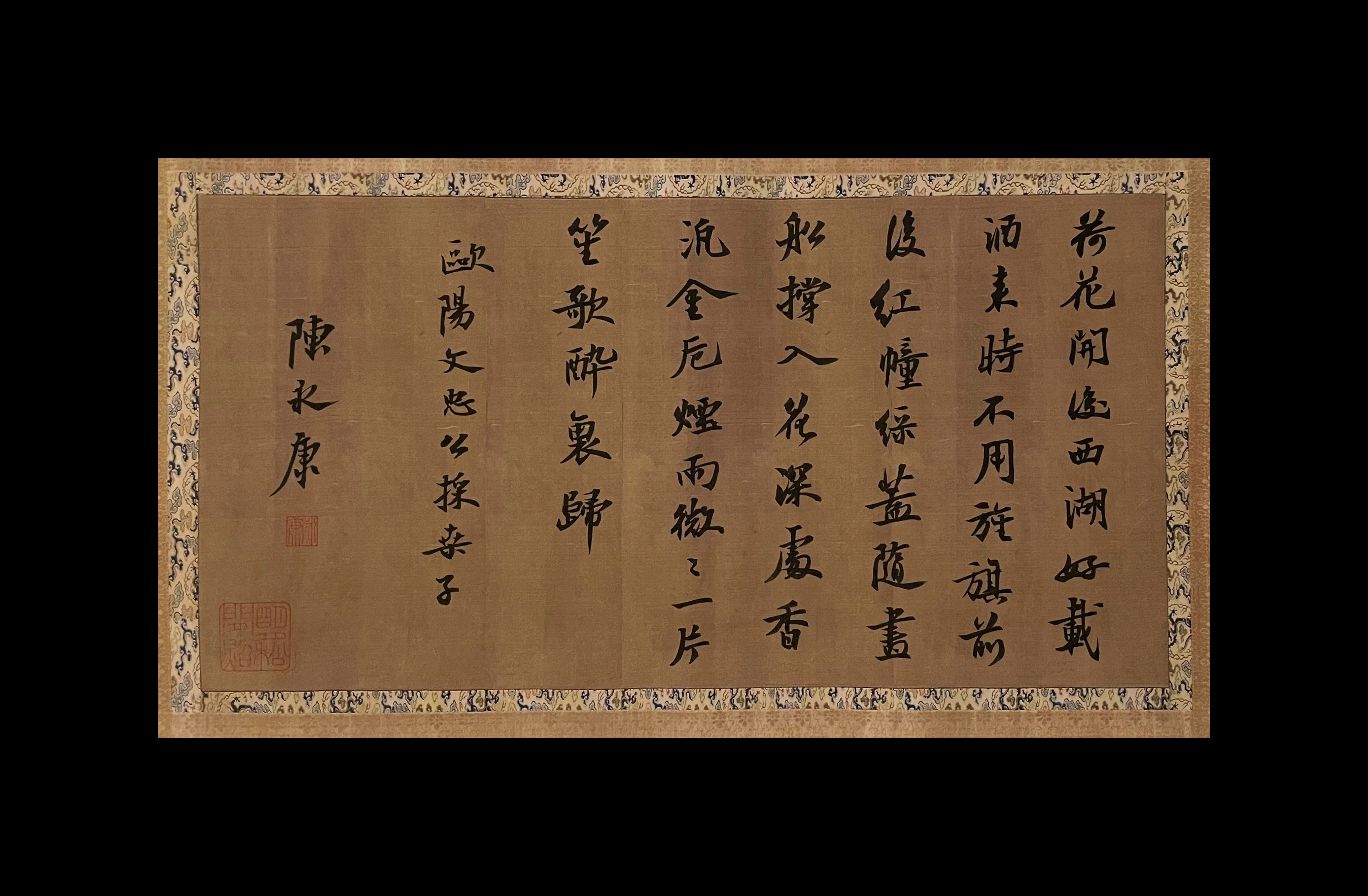 Calligraphy work: Poem One, 2022 (detail)