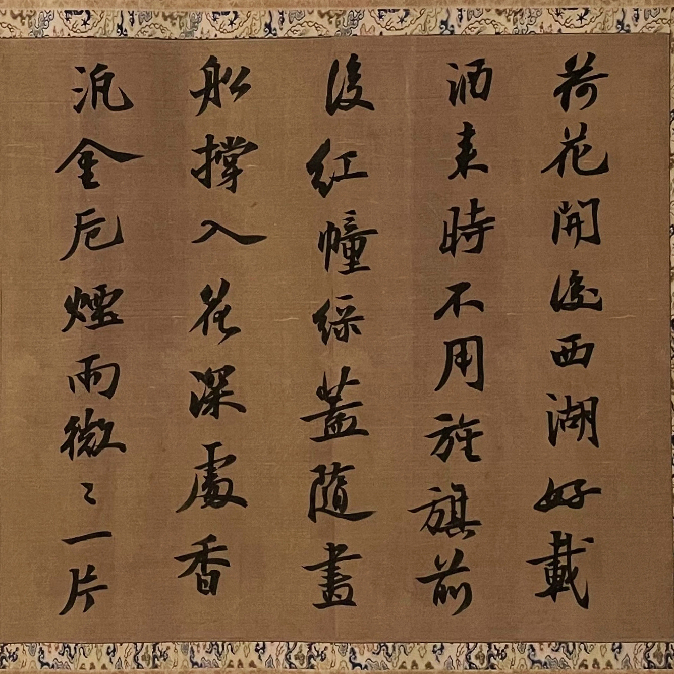 Calligraphy work: Poem One