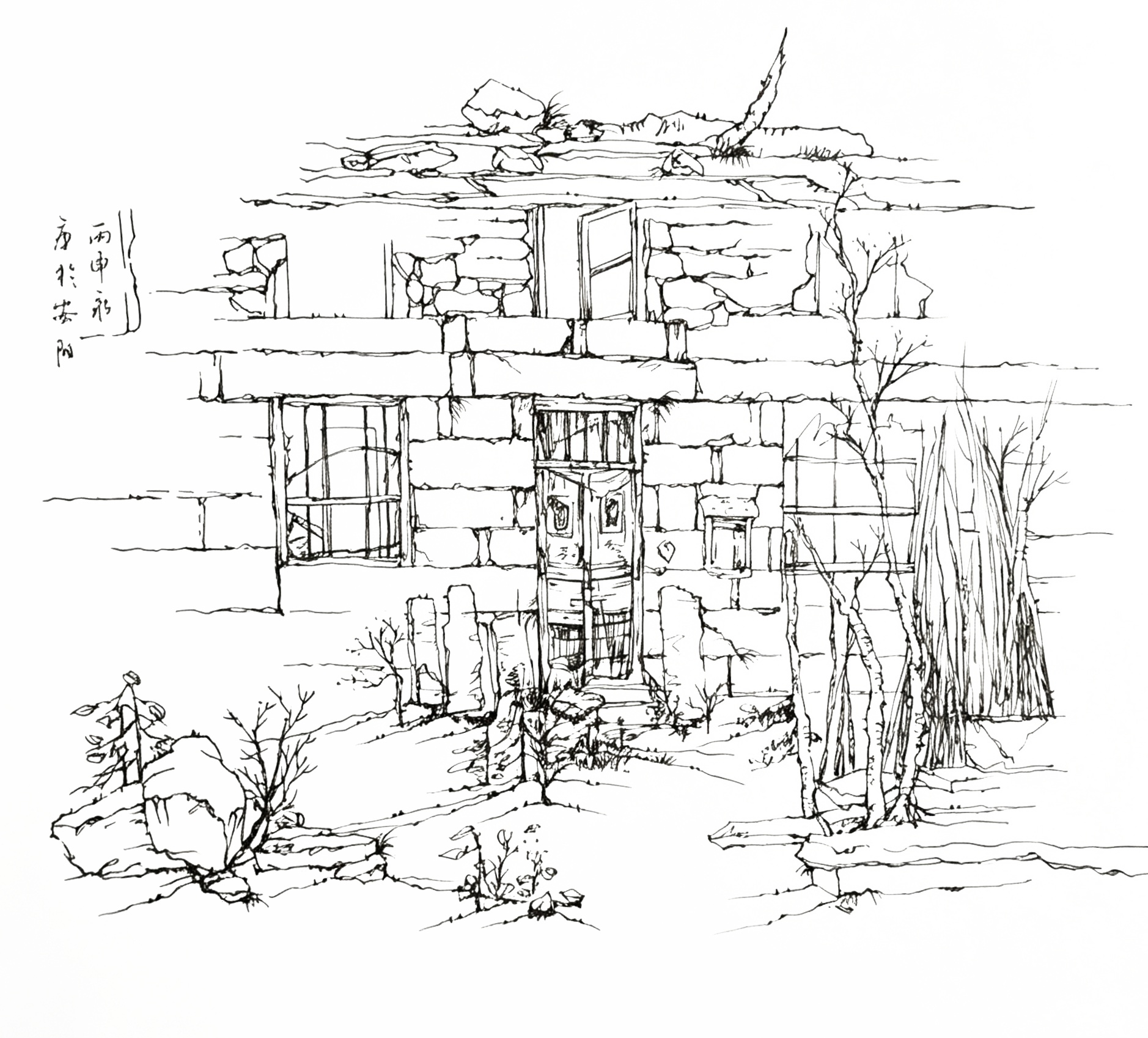 Taihang Mountain Sketch 4