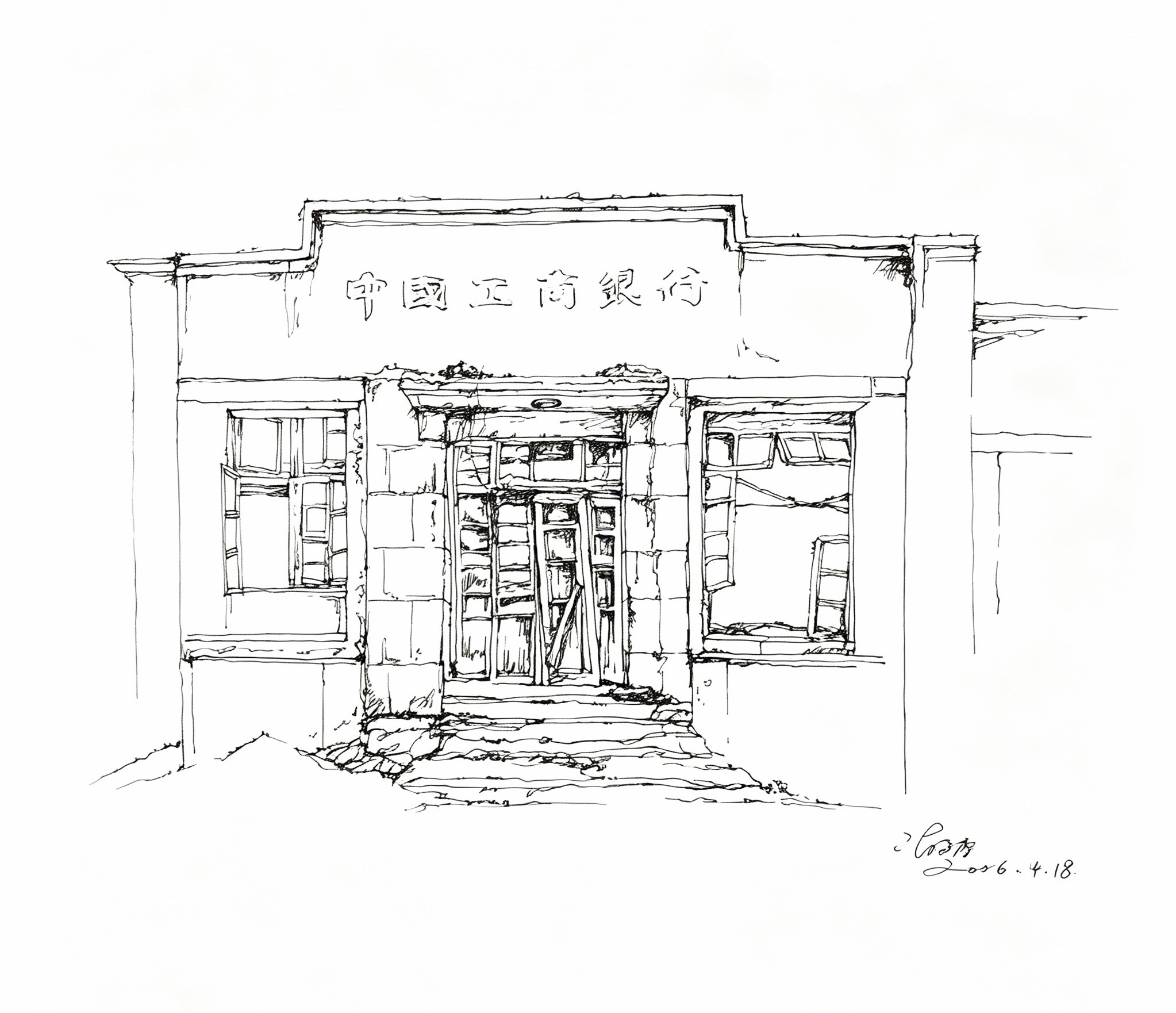 Taihang Mountain Sketch 8