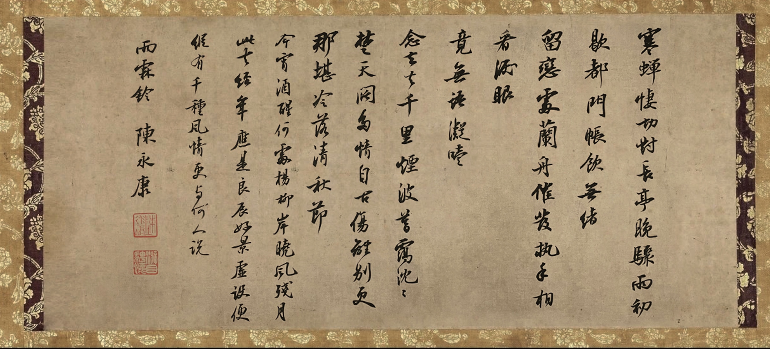 Calligraphy work: Yulin Ling