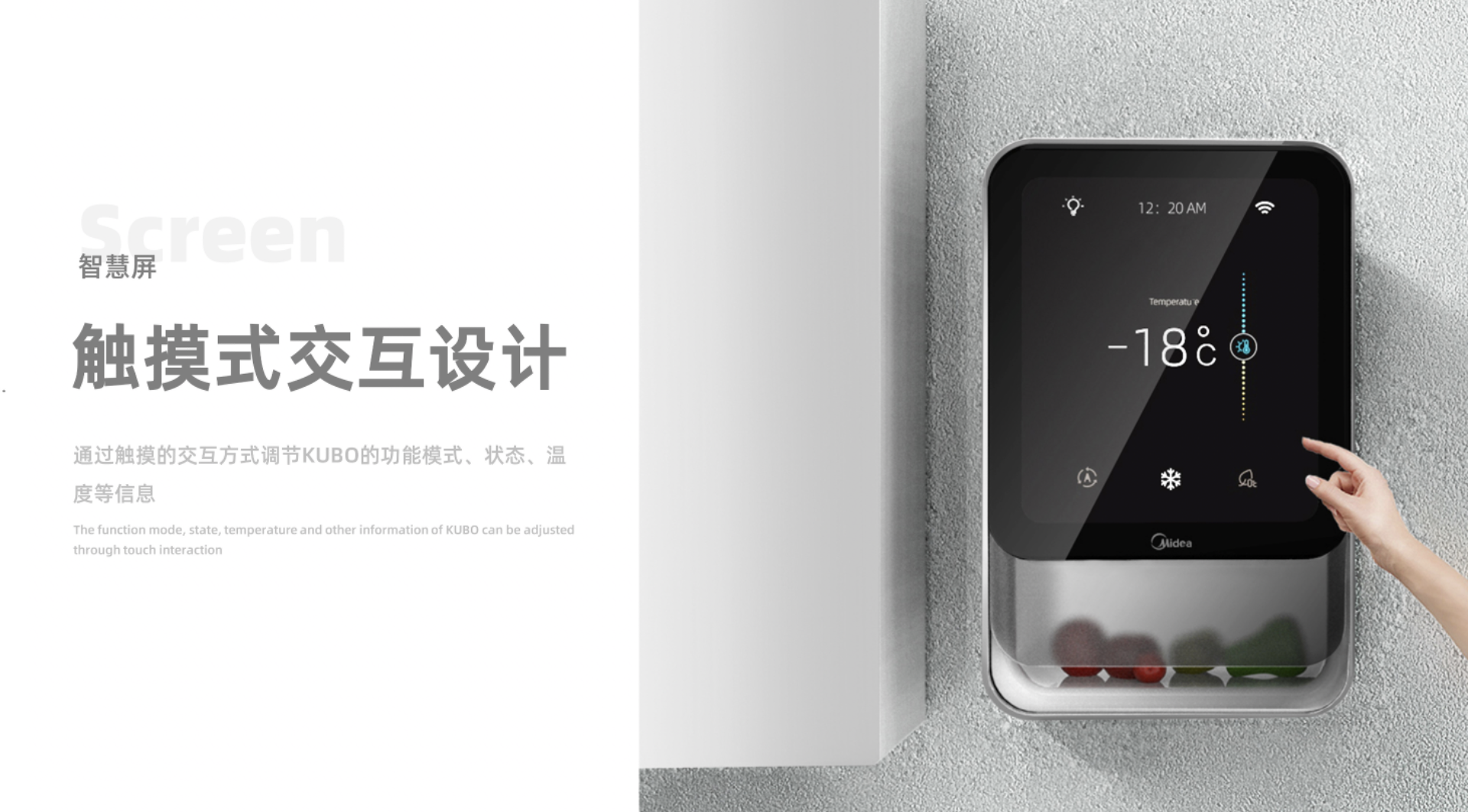 KUBO touch screen interaction design
