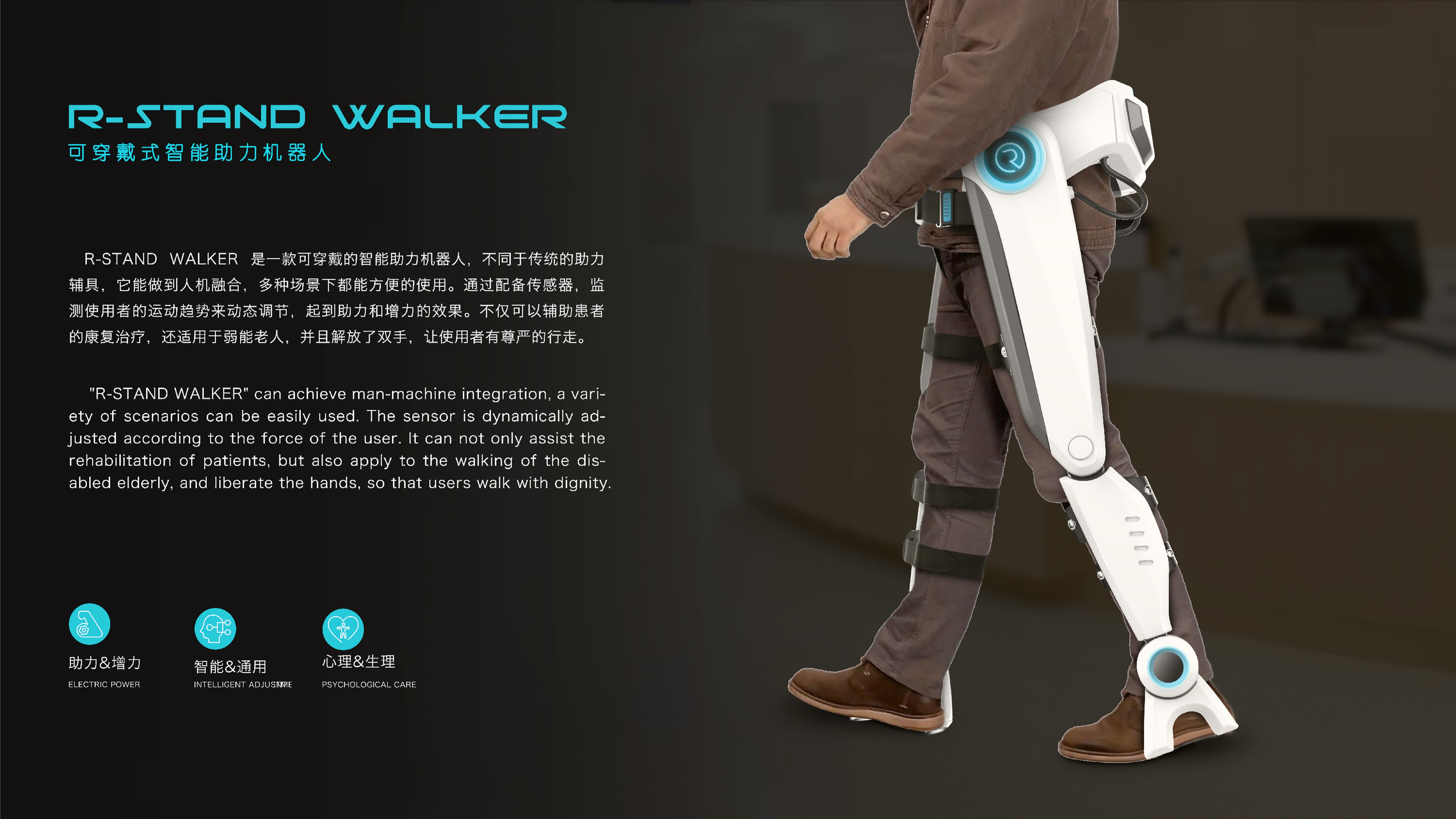 R-Stand Walker design preview